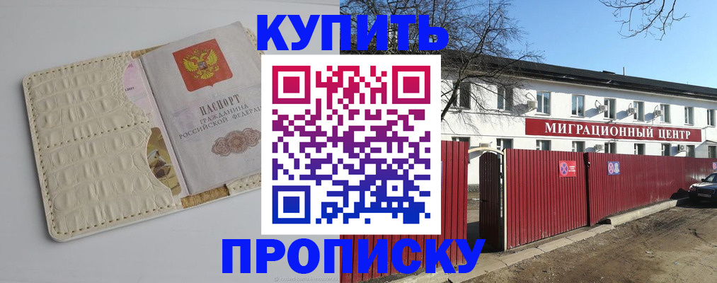 миграционный учет в Строителе